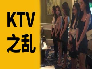 KTV之乱#中文#有声小说
