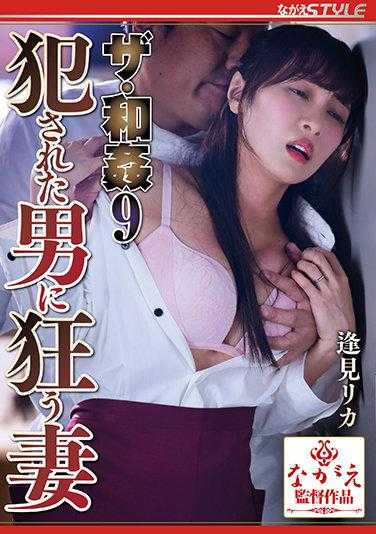 The Wakan 9 Criminal ● Rika Aimi, A Wife Who Goes Crazy For A Man时间:01:56:30大小:1.38GB-sem