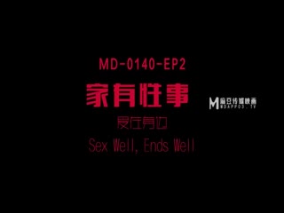 【桃视频】家有性事EP2爱在身边-蜜苏 MD-0140-2