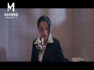 麻豆传媒-妖女榨汁篇章二感染者的蜕变-宋南伊