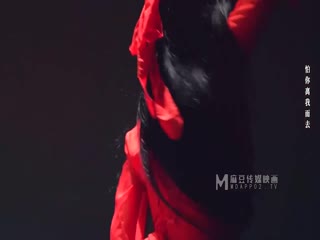 Md0164-国风古典舞女伶-仙儿媛